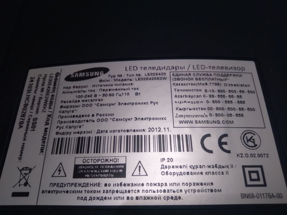 Продам телевизор Samsung. Всё работает в отличном состояние.