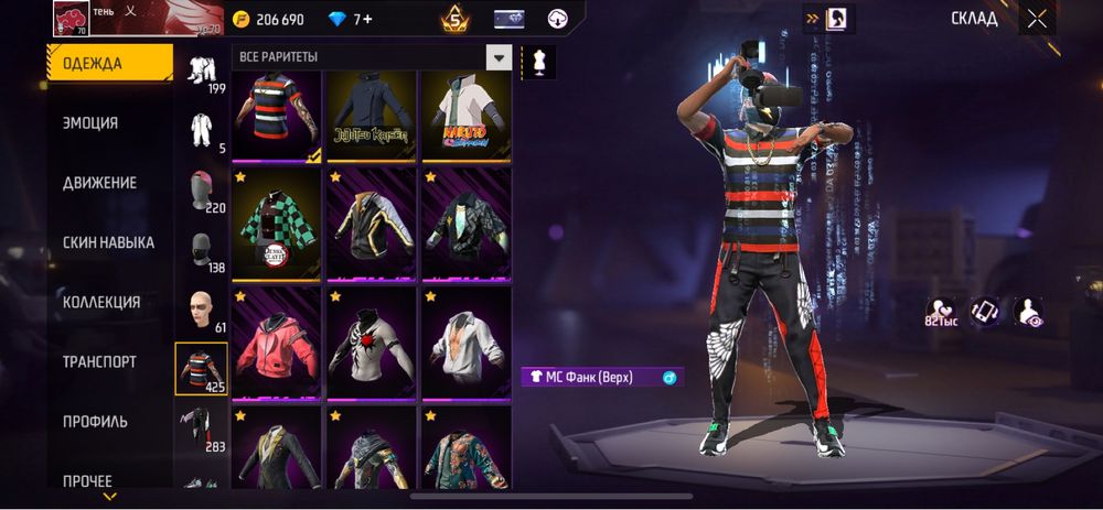 Фри фаер аккаунт