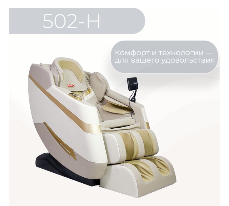 массажное кресло