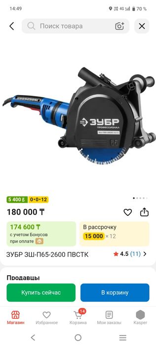 Продам штраборез