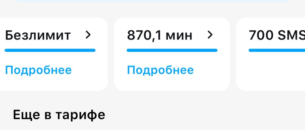 Теле2 тариф за 4000 безлимит