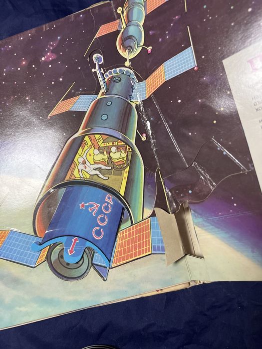 Pop up.Детска книжка-В Космоса-1979-Малиш