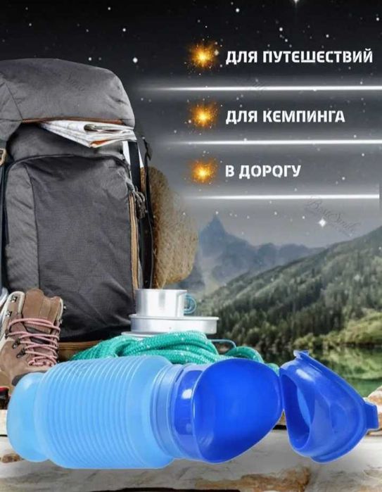 Автомобильный туалет писсуар дорожный складной