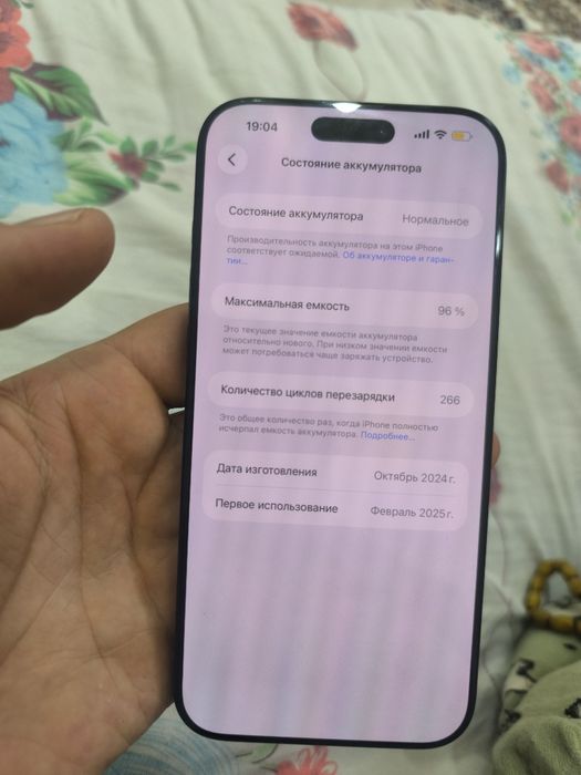 I Phone 16 pro max ideal