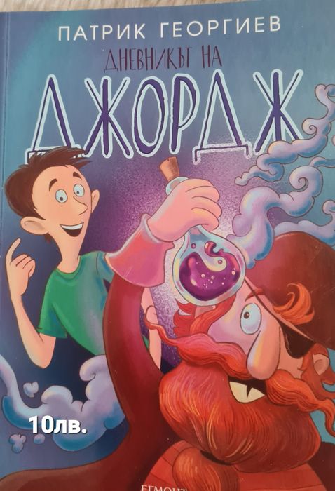 Детски занимателни книжки