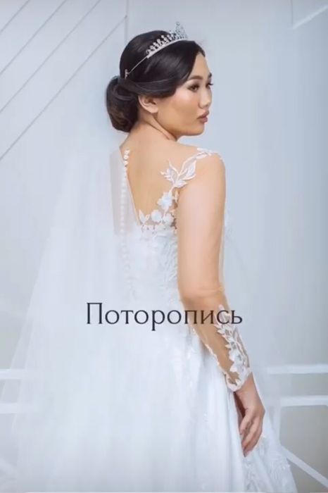 Свадебное платье