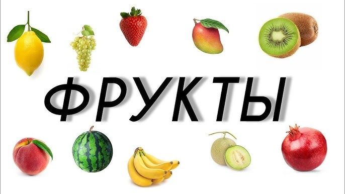 Даставка мева оптом нархад