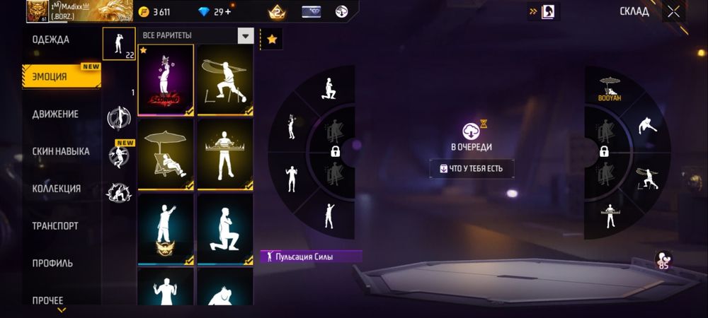 Продам акк фри фаер