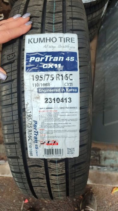 Продаем новую резину