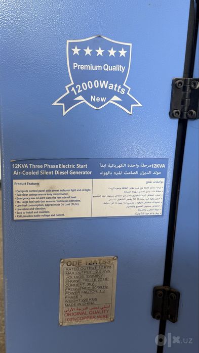 Дизельный генератор OSAKA (12 kVA / 12000 Watts