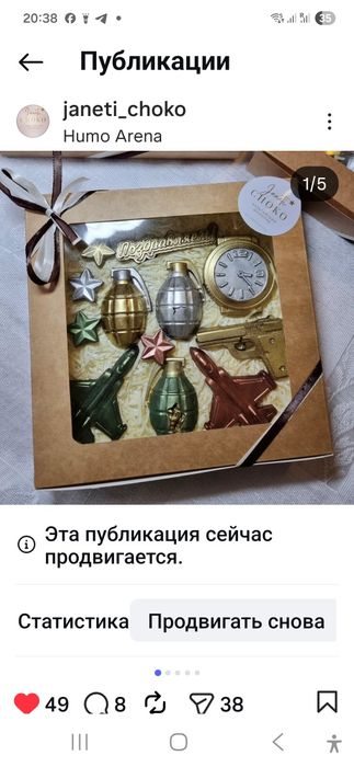 Подарки из бельгийского шоколада на 14 января для мужчин