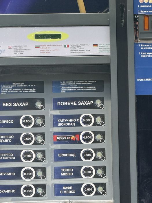 Продавам Вендинг машина Lavazza