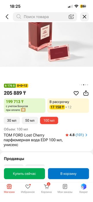 Продается парфюм