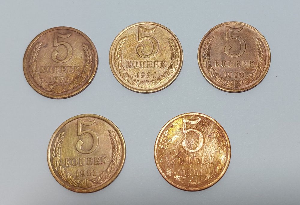 Монеты времен СССР