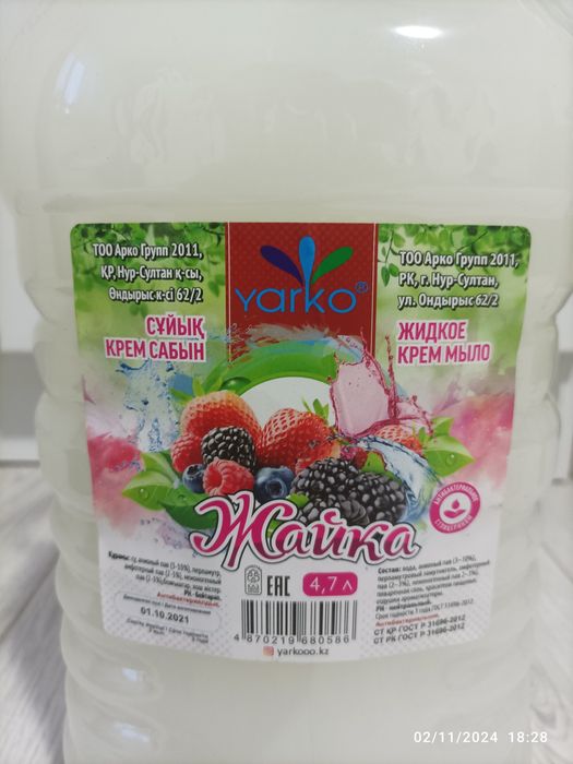 продам жидкое крем-мыло