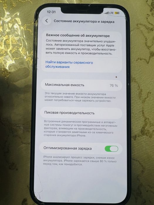 Iphone 12 promax 256 gb