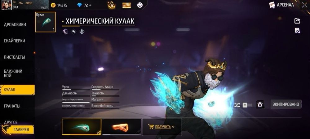 Продам фф аккаунт!!