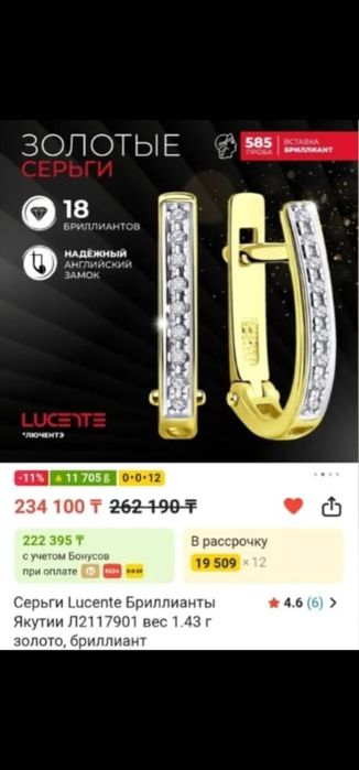 Золотые серьги с бриллиантами