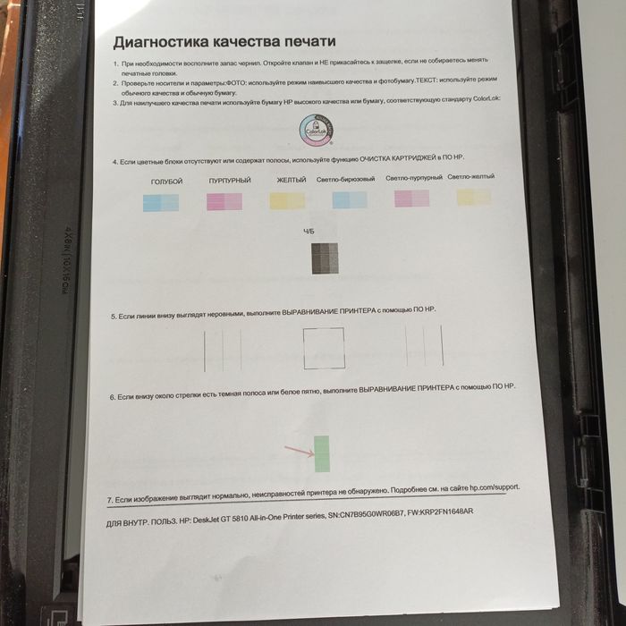 Цветной принтер HP.В отличном состояний.