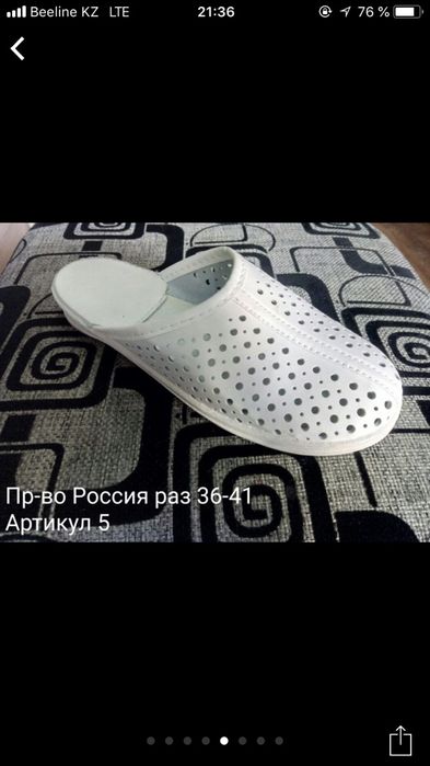 Медицинские тапочки