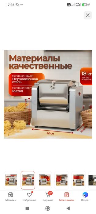 Тестомес MOZZY AT-5НМЈ 5 л

серебристый