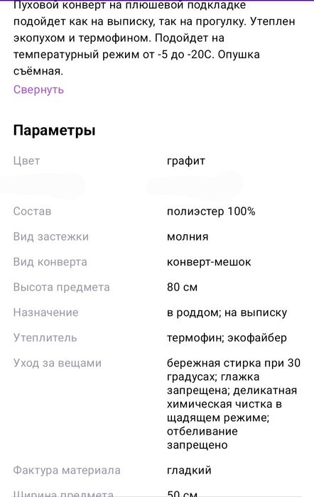 Продам конверт на выписку