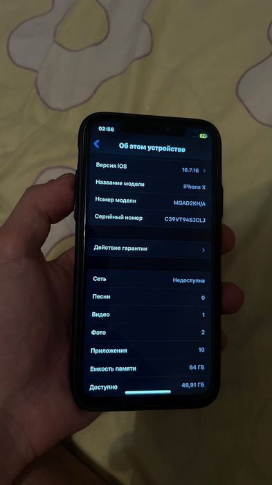 iPhone X.       .