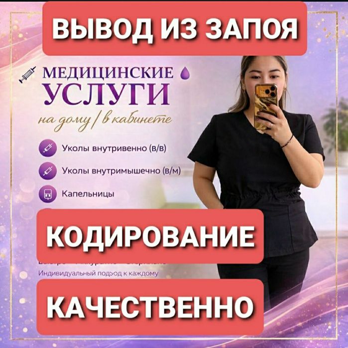 Алкогольная интоксикация.Вывод из запоя