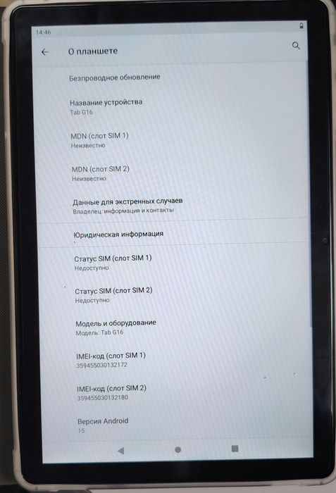 Планшет сотилади