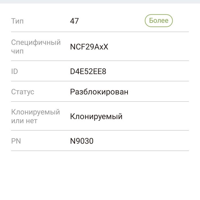 Смарт ключ Hyundai Tucson (NX4) 2022+