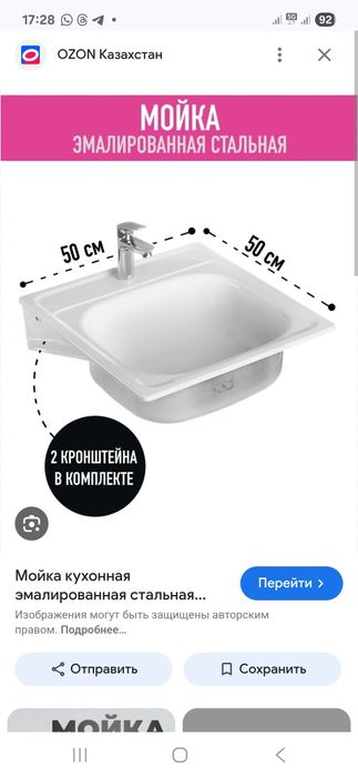 Раквина металичоское  хорошим состояние