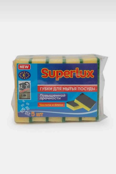 Губки Super Lux по 5000 , хорошего качества
В упаковке 10 штук, одна у