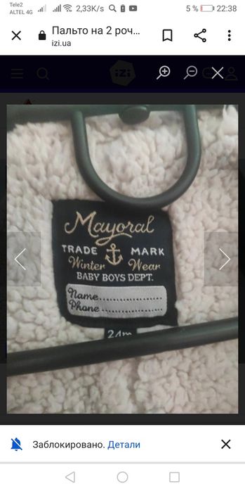 Пальто шерсть 2 - 3 года