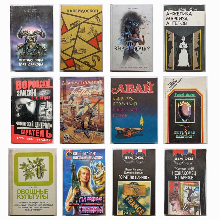 Книги (разных жанров)