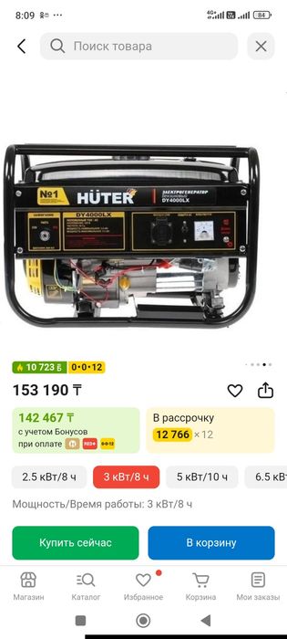 Продам генератор