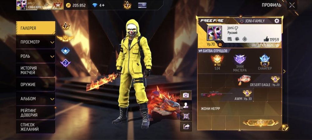 Фре фаер олдски акк