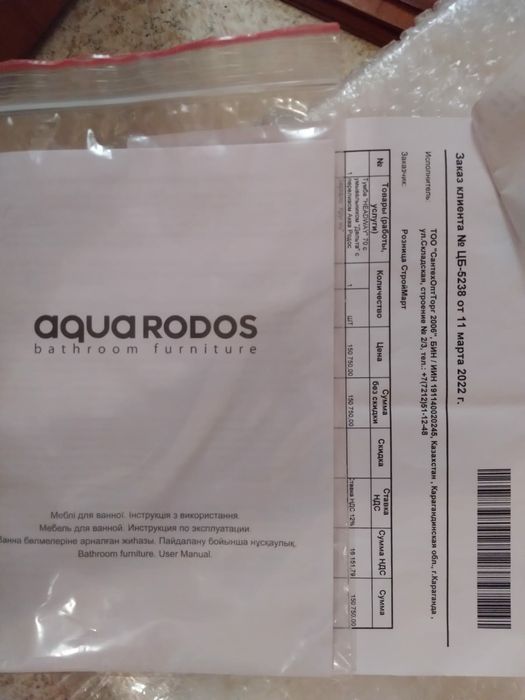 Тумба с умывальником