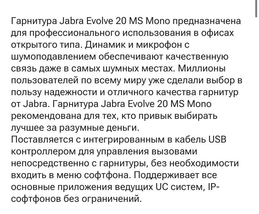 Продам наушники с микрофоном