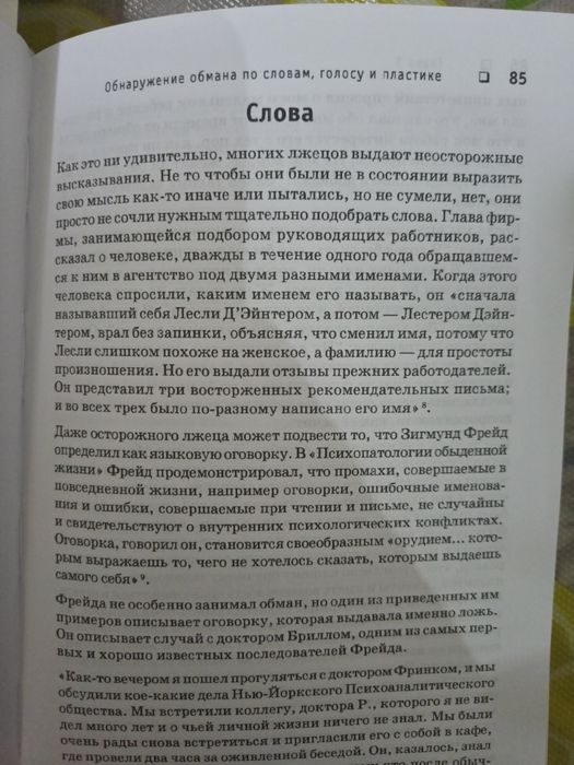 Продаётся книга по психологии