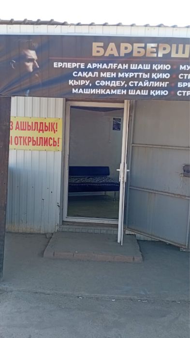 Сдается в аренду