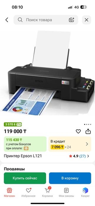 Принтер цветной Епсон ЕкоТанк Л 121