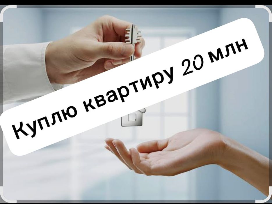 Квартира в районе орбиты