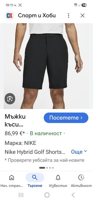 Nike Dry Fit-Ориг. Къси панталони  Нови!