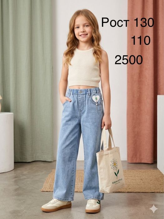 Джинсы детские новые