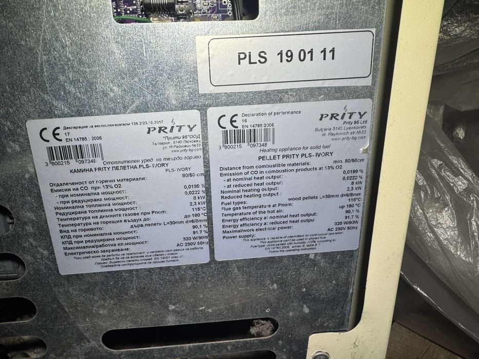 Камина/печка на  пелети Prity