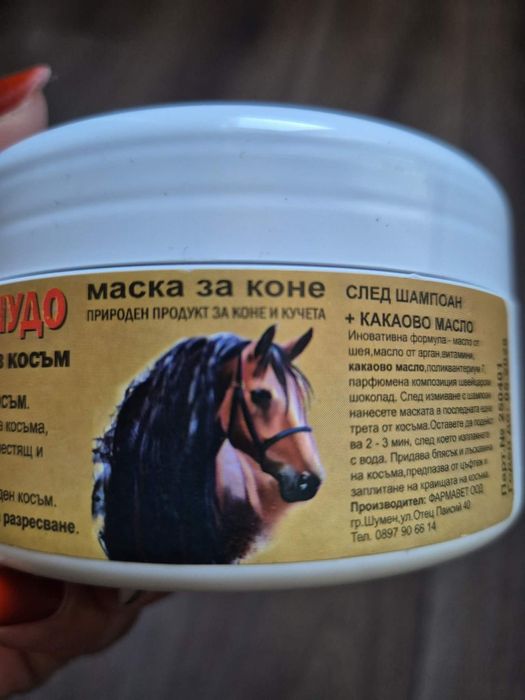 Маска за коса продавам