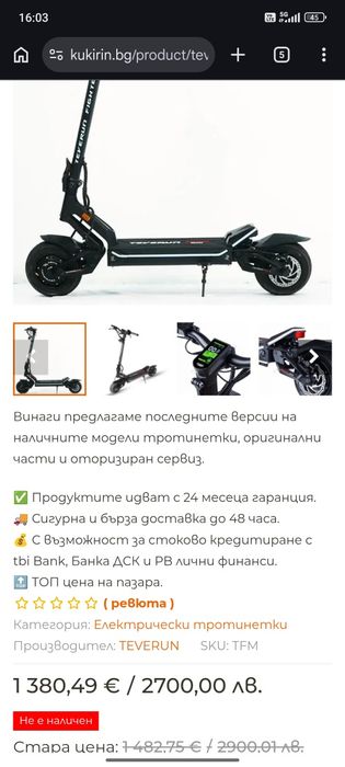 Тротинетка teverun blade mini бартер