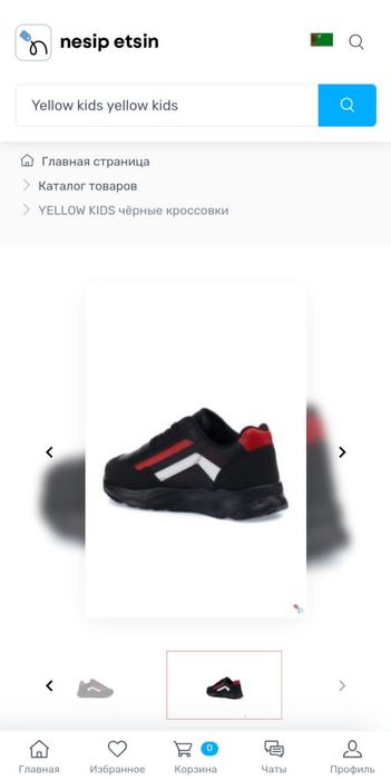 Кроссовки чёрные,,YELLOW KIDS,,