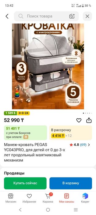 Продам детскую кроватку