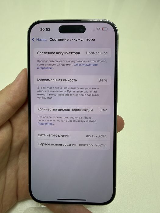iPhone 15 pro 256 гб